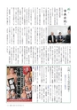 広報いしおか 2014年7月1日号 No.210