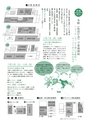 広報いしおか 2014年7月1日号 No.210