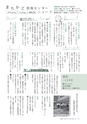 広報いしおか 2014年7月1日号 No.210
