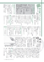 広報いしおか 2014年7月1日号 No.210