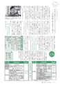 広報いしおか 2014年7月1日号 No.210