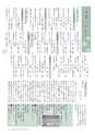 広報いしおか 2014年7月1日号 No.210