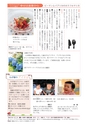 広報いしおか 2014年7月1日号 No.210