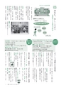 広報いしおか 2014年7月1日号 No.210