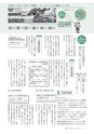 広報いしおか 2014年7月1日号 No.210