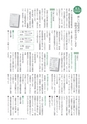広報いしおか 2014年7月1日号 No.210