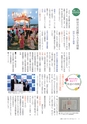 広報いしおか 2014年7月1日号 No.210