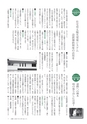 広報いしおか 2014年7月1日号 No.210