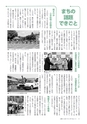 広報いしおか 2014年7月1日号 No.210