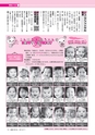 広報つちうら 2014年7月上旬号 No.1126