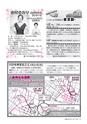 広報つちうら 2014年7月上旬号 No.1126