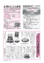 広報つちうら 2014年7月上旬号 No.1126