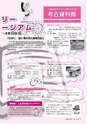 広報つちうら 2014年7月上旬号 No.1126