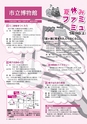 広報つちうら 2014年7月上旬号 No.1126