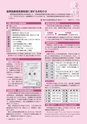 広報つちうら 2014年7月上旬号 No.1126