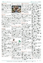 広報つくば 2014年7月号 No.524