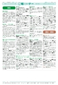 広報つくば 2014年7月号 No.524