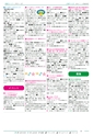 広報つくば 2014年7月号 No.524