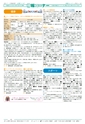 広報つくば 2014年7月号 No.524