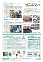 広報つくば 2014年7月号 No.524