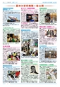 広報つくば 2014年7月号 No.524