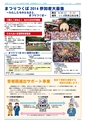 広報つくば 2014年7月号 No.524