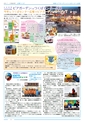 広報つくば 2014年7月号 No.524