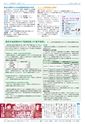 広報つくば 2014年7月号 No.524