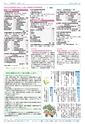 広報つくば 2014年7月号 No.524
