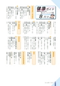 広報さくらがわ 2014年7月1日号 No.211