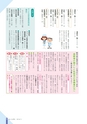 広報さくらがわ 2014年7月1日号 No.211