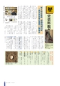 広報さくらがわ 2014年7月1日号 No.211