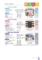広報さくらがわ 2014年7月1日号 No.211