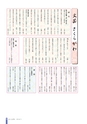 広報さくらがわ 2014年7月1日号 No.211