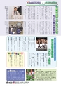 広報さくらがわ 2014年7月1日号 No.211