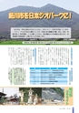 広報さくらがわ 2014年7月1日号 No.211