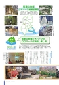 広報さくらがわ 2014年7月1日号 No.211