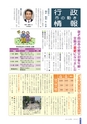 広報さくらがわ 2014年7月1日号 No.211