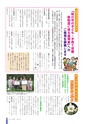 広報さくらがわ 2014年7月1日号 No.211