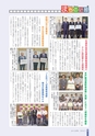 広報さくらがわ 2014年7月1日号 No.211