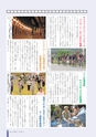 広報さくらがわ 2014年7月1日号 No.211