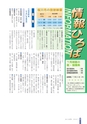 広報さくらがわ 2014年7月1日号 No.211