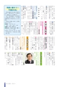 広報さくらがわ 2014年7月1日号 No.211