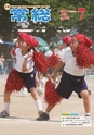 広報 常総 2014年7月号 No.103