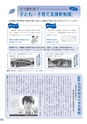 広報 常総 2014年7月号 No.103