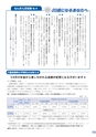 広報 常総 2014年7月号 No.103