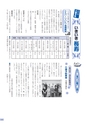 広報 常総 2014年7月号 No.103