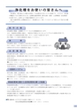広報 常総 2014年7月号 No.103