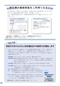広報 常総 2014年7月号 No.103