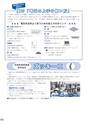 広報 常総 2014年7月号 No.103